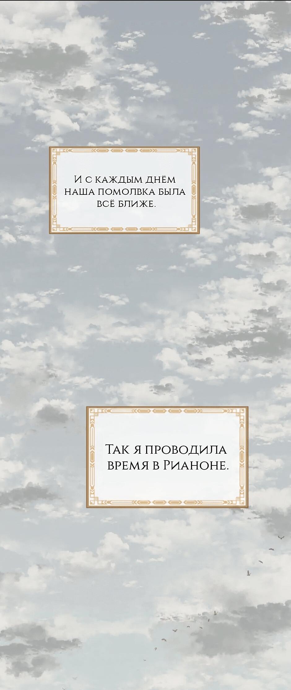 Манга Любовь на три жизни - Глава 72 Страница 6