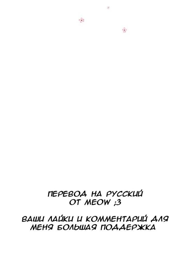 Манга Любовь на три жизни - Глава 83.5 Страница 18