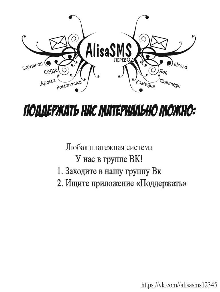 Манга Ну и что, что ты моя горничная? - Глава 24 Страница 7