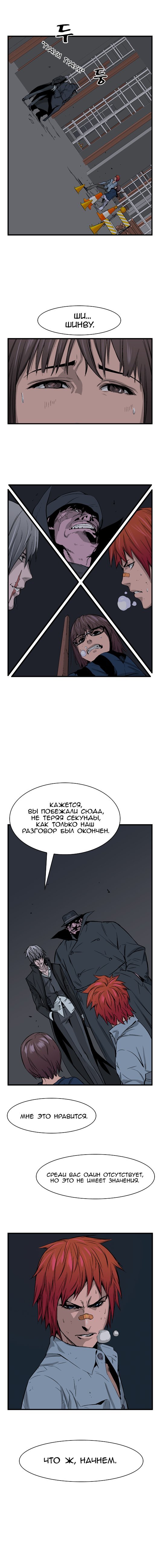 Манга Дворянство - Глава 28 Страница 5