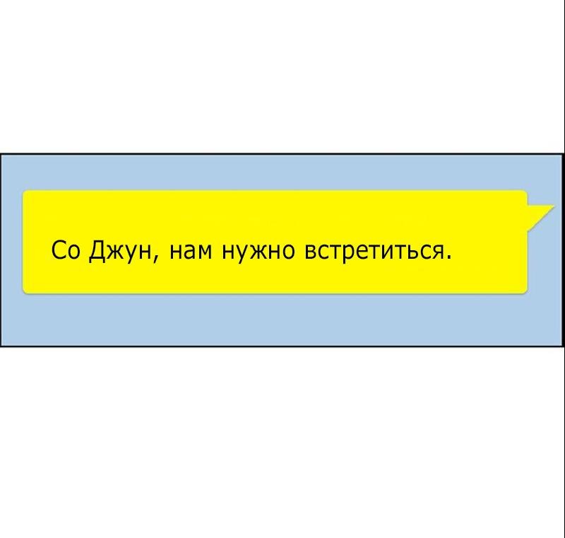 Манга Истинная красота - Глава 163 Страница 38