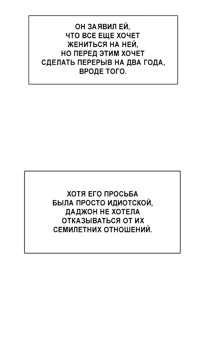 Манга Истинная красота - Глава 167 Страница 59