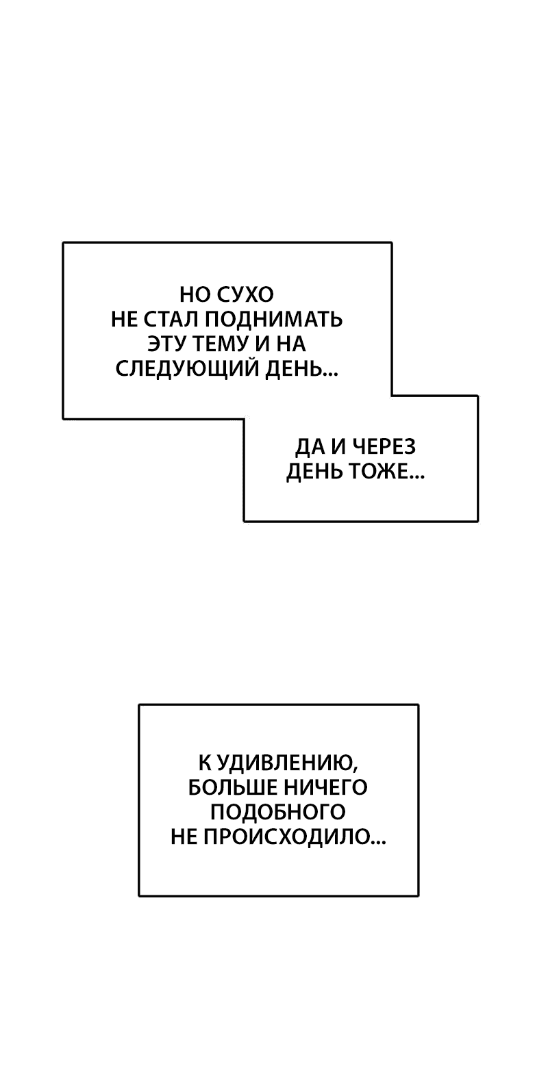 Манга Истинная красота - Глава 169 Страница 34