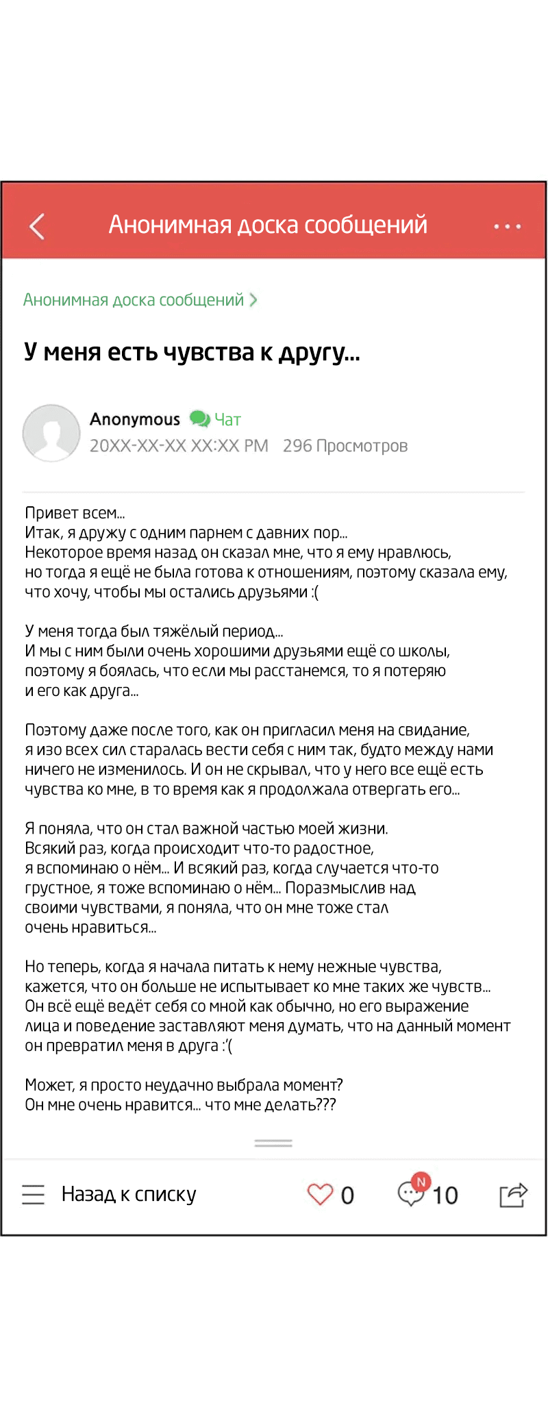 Манга Истинная красота - Глава 169 Страница 49