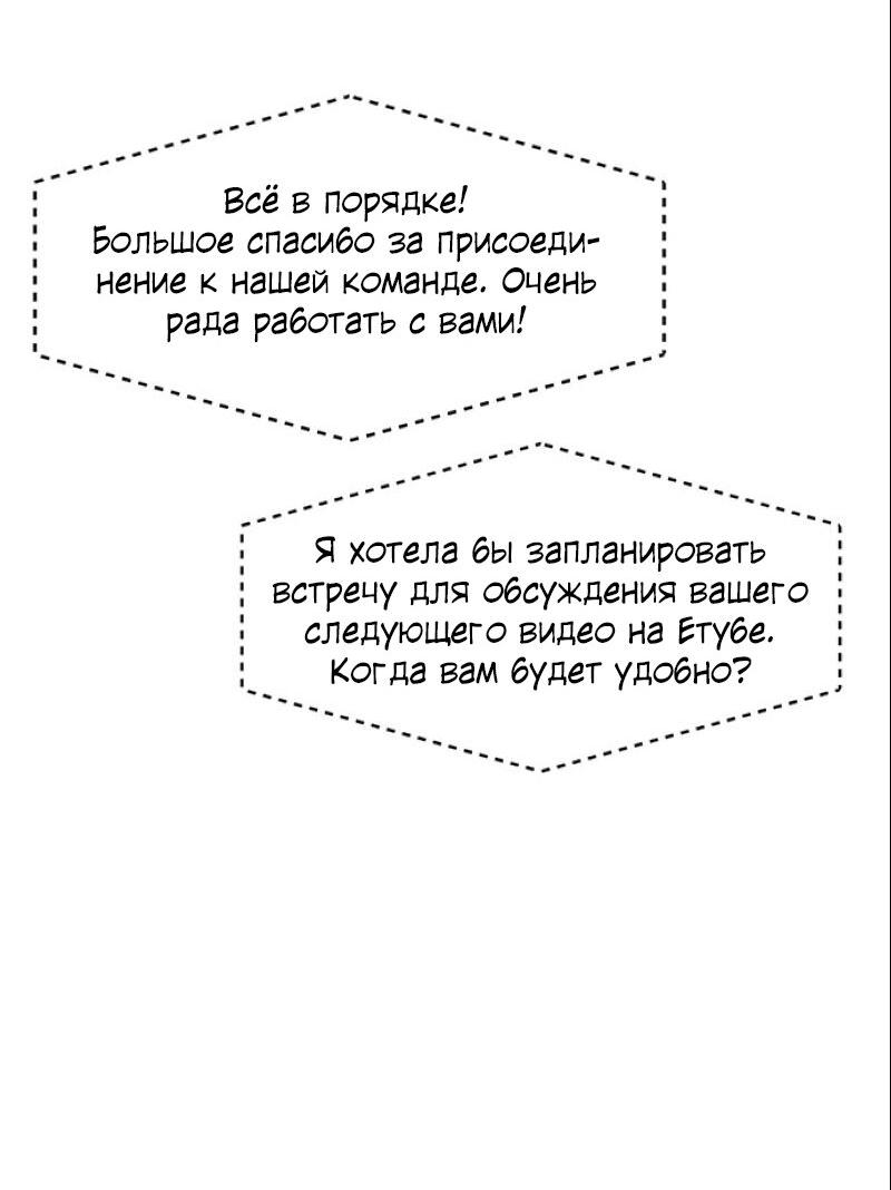 Манга Истинная красота - Глава 178 Страница 17