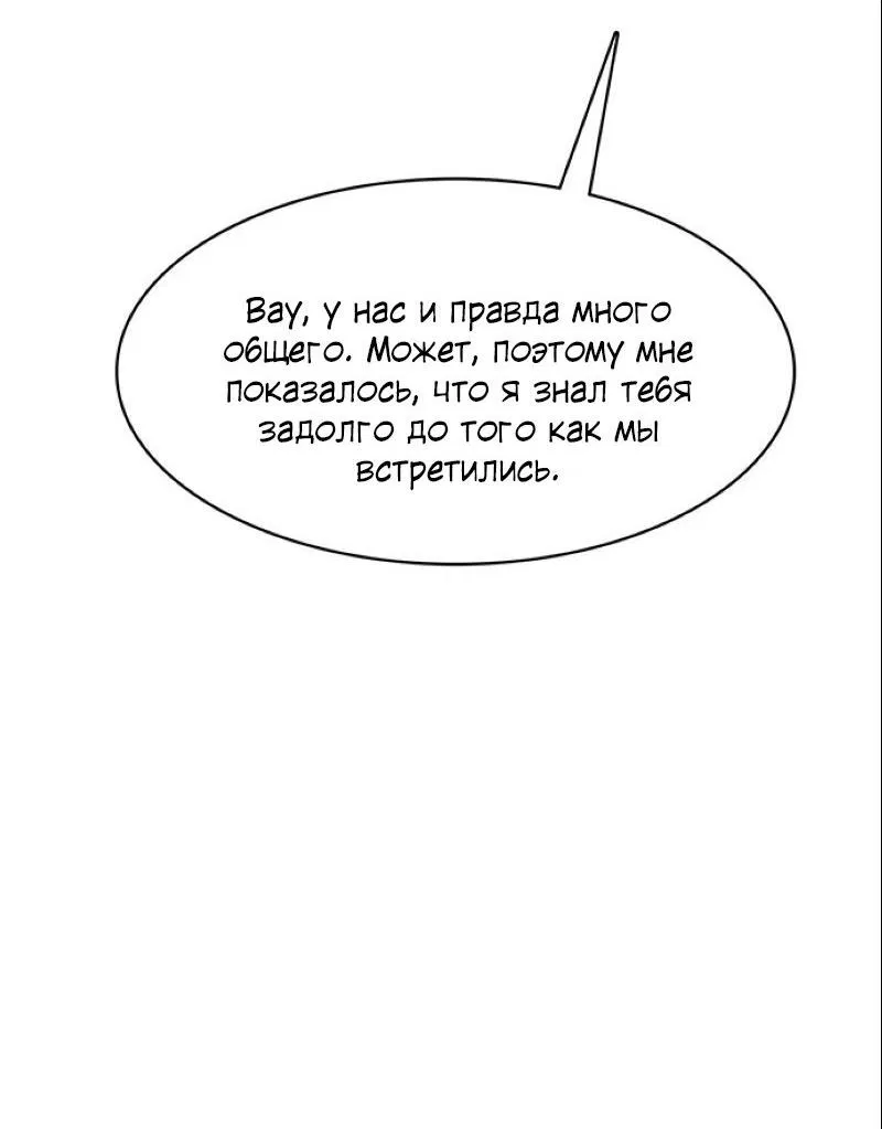 Манга Истинная красота - Глава 196 Страница 70