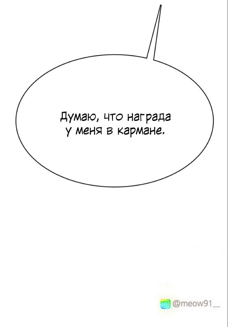 Манга Истинная красота - Глава 196 Страница 110
