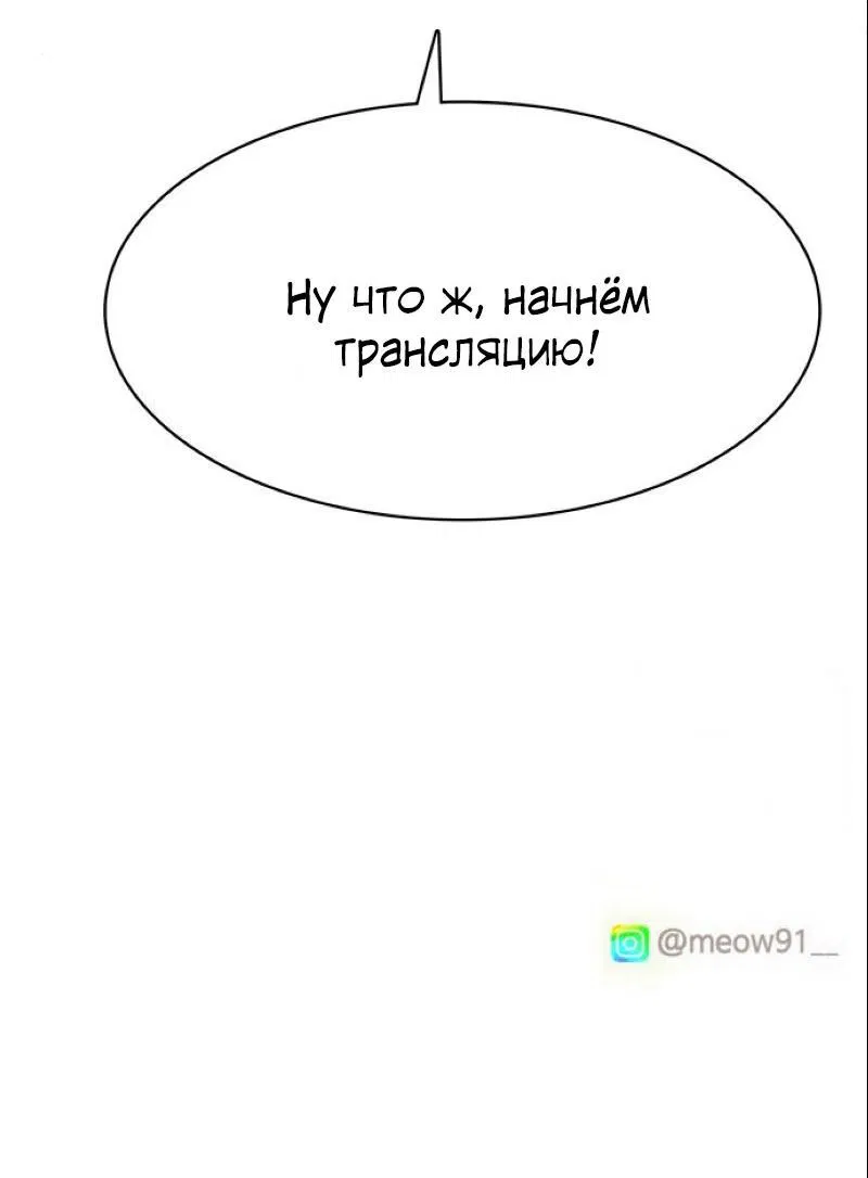 Манга Истинная красота - Глава 195 Страница 111