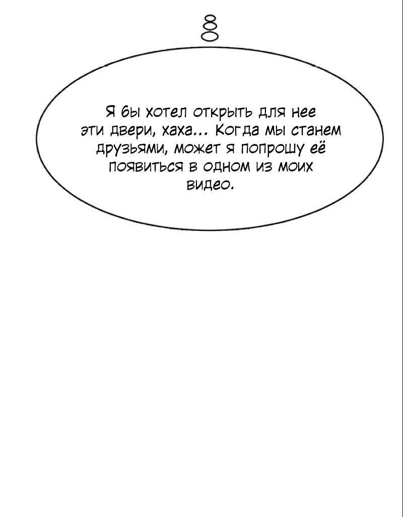 Манга Истинная красота - Глава 195 Страница 105
