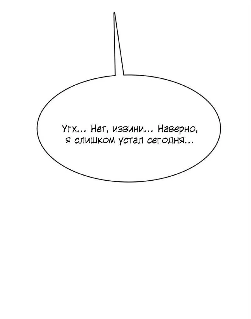 Манга Истинная красота - Глава 198 Страница 74