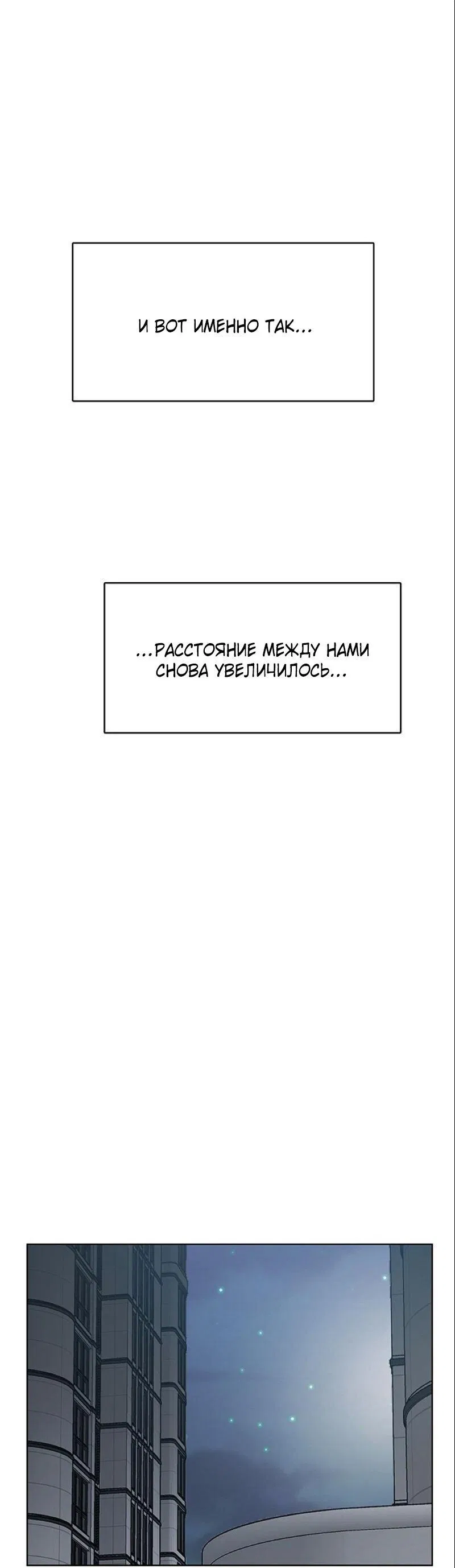 Манга Истинная красота - Глава 198 Страница 26