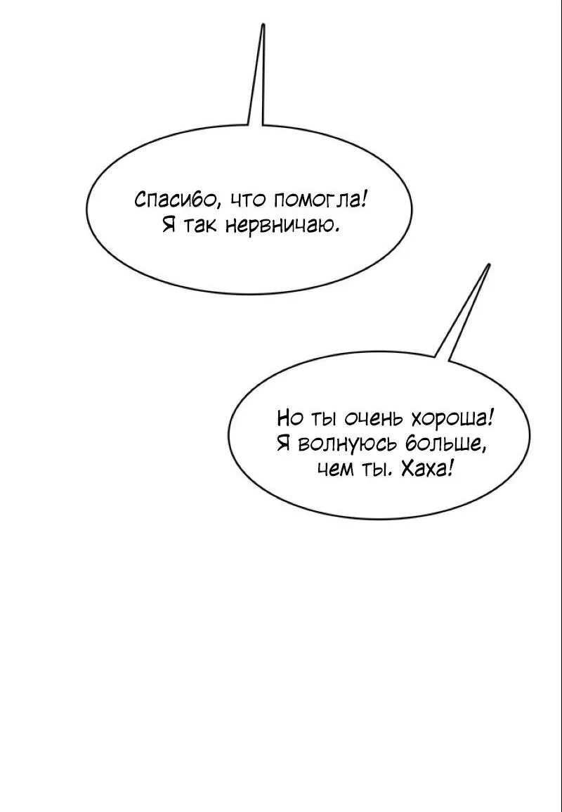 Манга Истинная красота - Глава 197 Страница 37