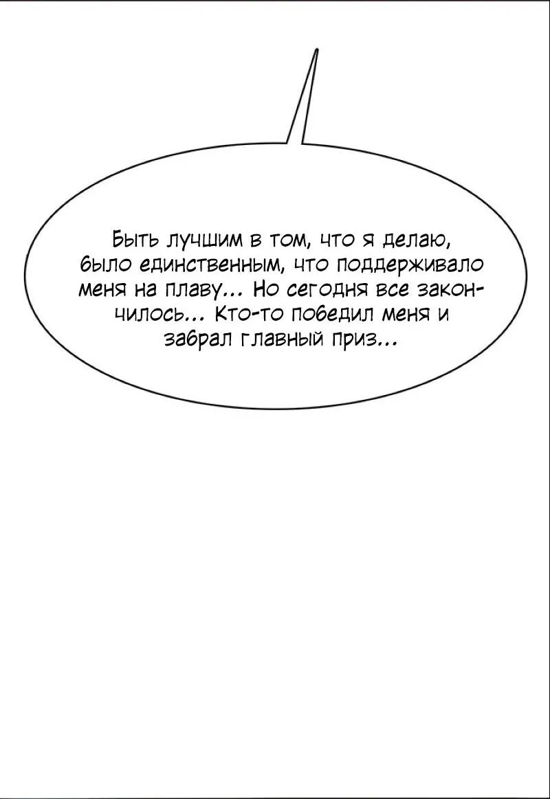 Манга Истинная красота - Глава 197 Страница 110