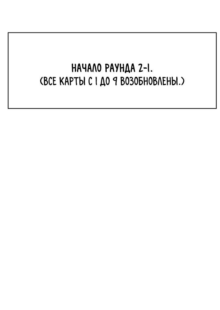 Манга Миром правят власть и деньги - Глава 65 Страница 36