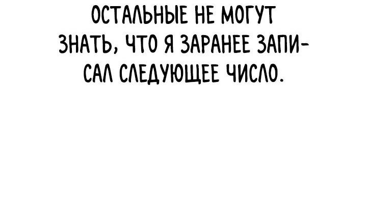 Манга Миром правят власть и деньги - Глава 65 Страница 62