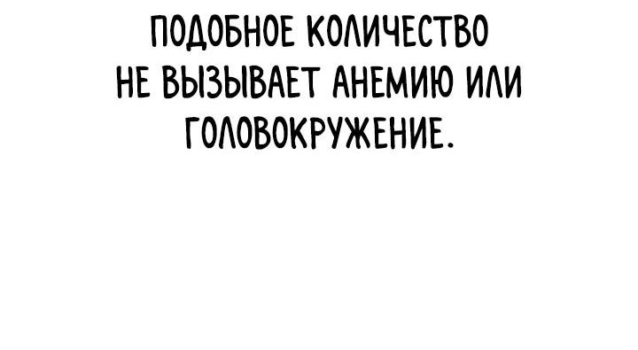 Манга Миром правят власть и деньги - Глава 65 Страница 48