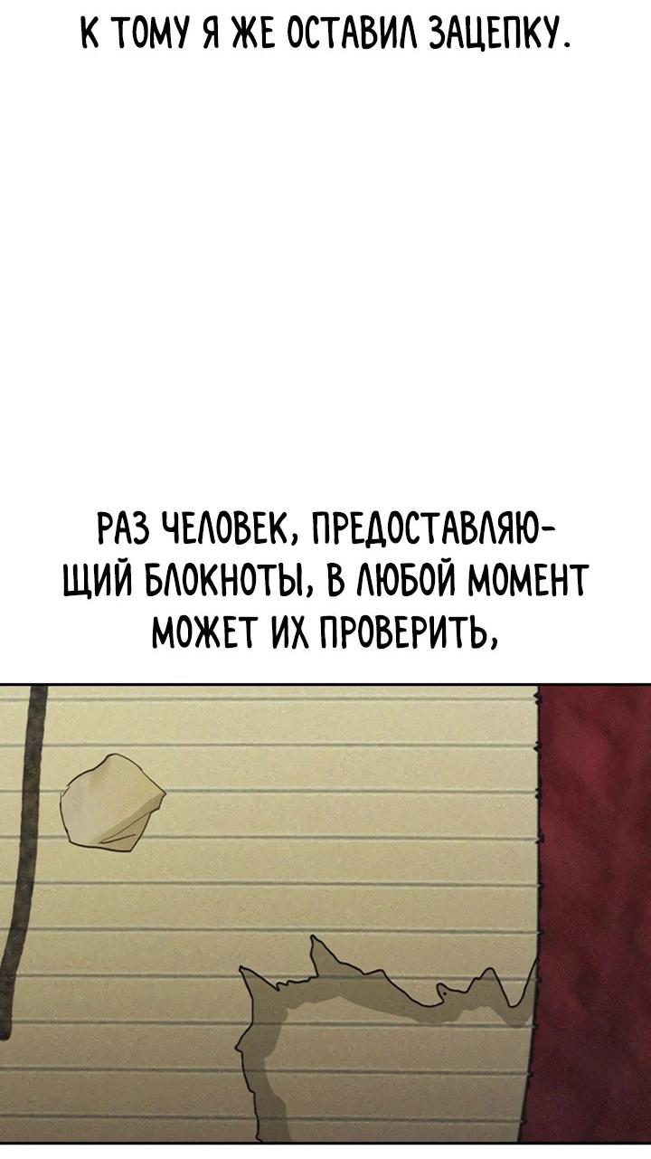 Манга Миром правят власть и деньги - Глава 65 Страница 64