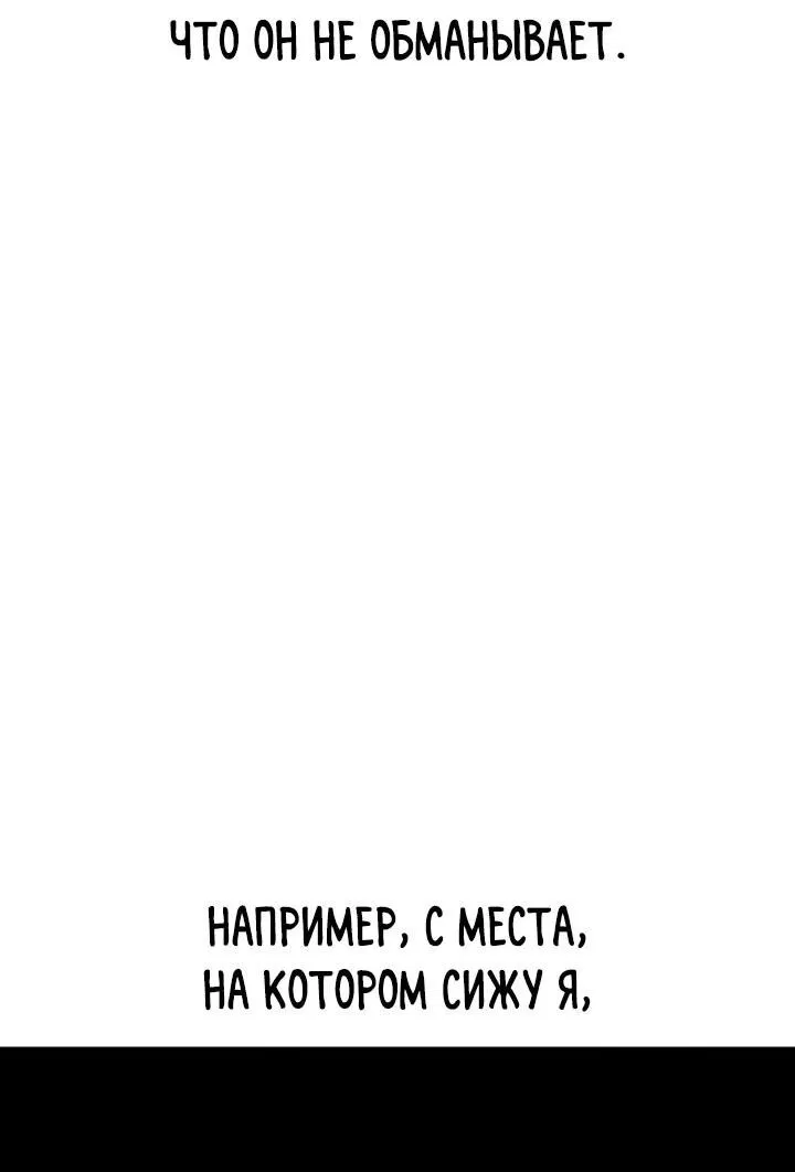 Манга Миром правят власть и деньги - Глава 63 Страница 33