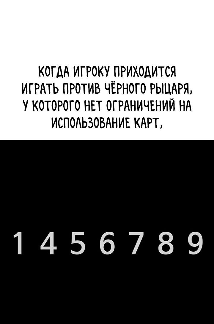 Манга Миром правят власть и деньги - Глава 62 Страница 55