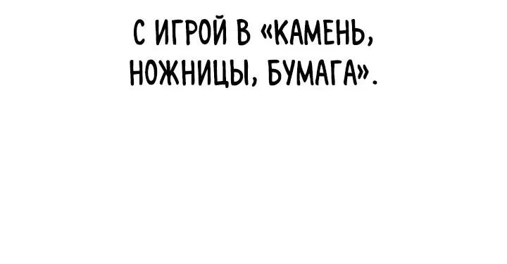 Манга Миром правят власть и деньги - Глава 61 Страница 45