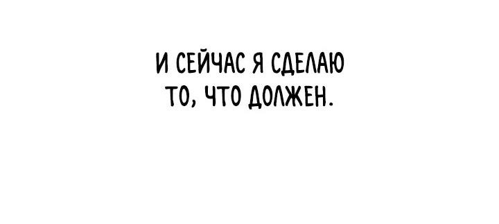 Манга Миром правят власть и деньги - Глава 71 Страница 24