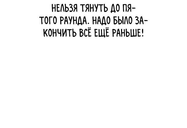 Манга Миром правят власть и деньги - Глава 70 Страница 49