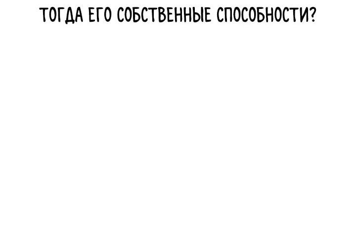 Манга Миром правят власть и деньги - Глава 69 Страница 28