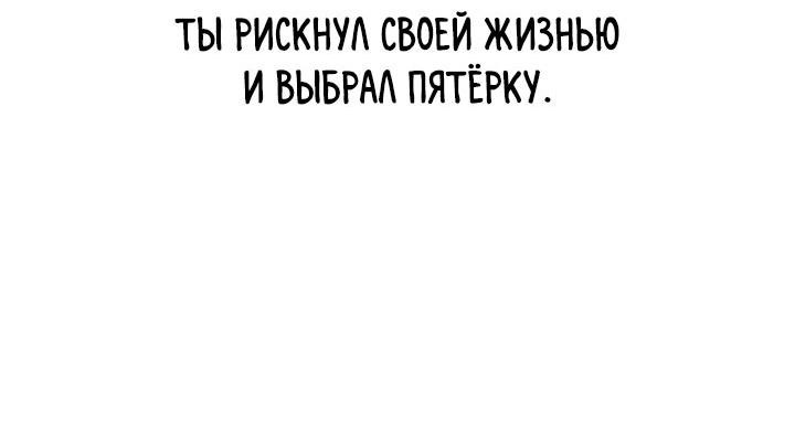 Манга Миром правят власть и деньги - Глава 69 Страница 79