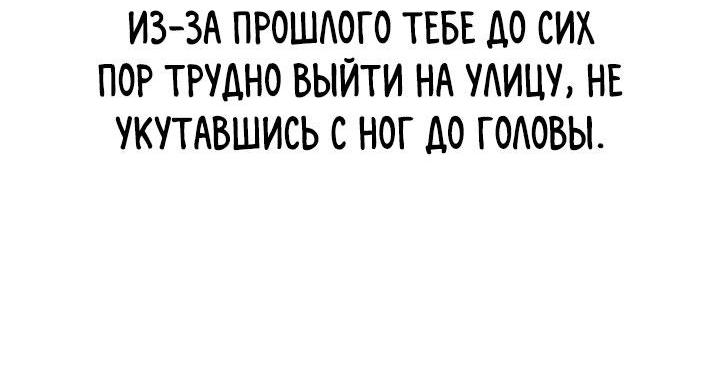 Манга Миром правят власть и деньги - Глава 78 Страница 31