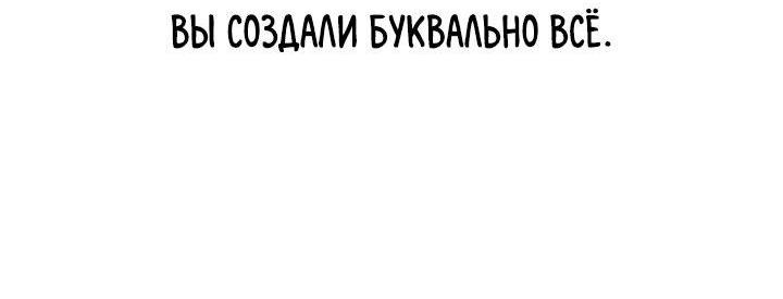 Манга Миром правят власть и деньги - Глава 73 Страница 25