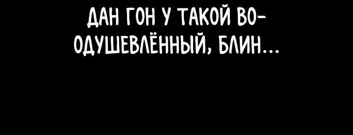 Манга Миром правят власть и деньги - Глава 79 Страница 36