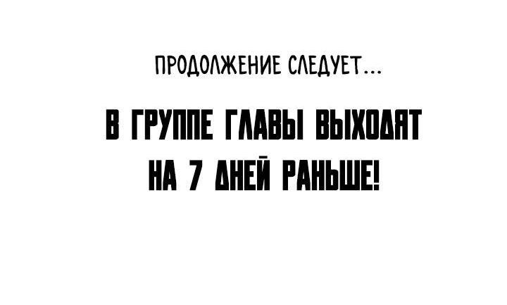 Манга Миром правят власть и деньги - Глава 82 Страница 79