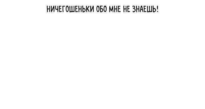 Манга Миром правят власть и деньги - Глава 84 Страница 52