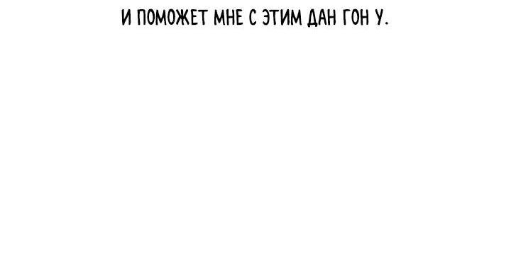 Манга Миром правят власть и деньги - Глава 84 Страница 59