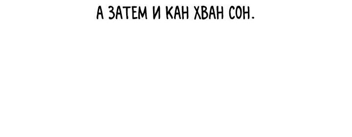 Манга Миром правят власть и деньги - Глава 83 Страница 51