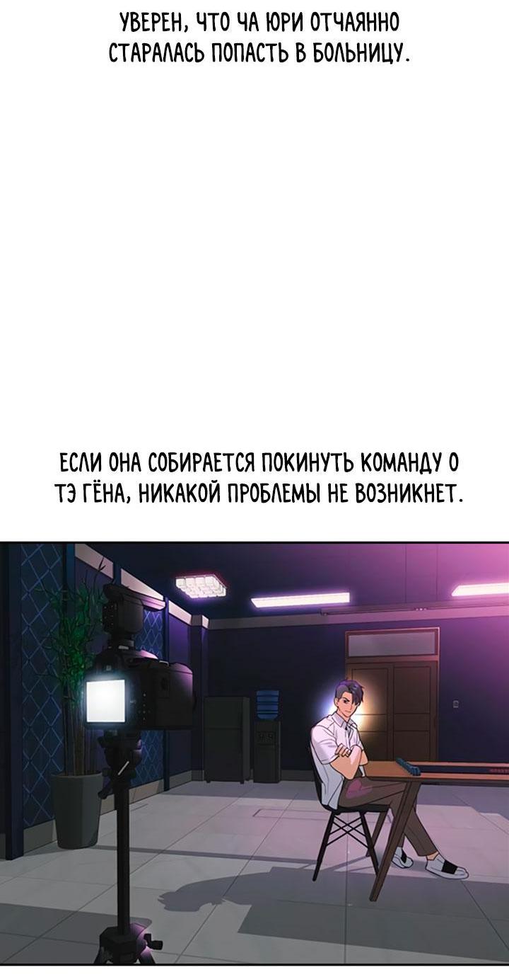 Манга Миром правят власть и деньги - Глава 83 Страница 54