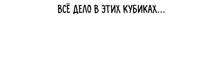 Манга Миром правят власть и деньги - Глава 83 Страница 37