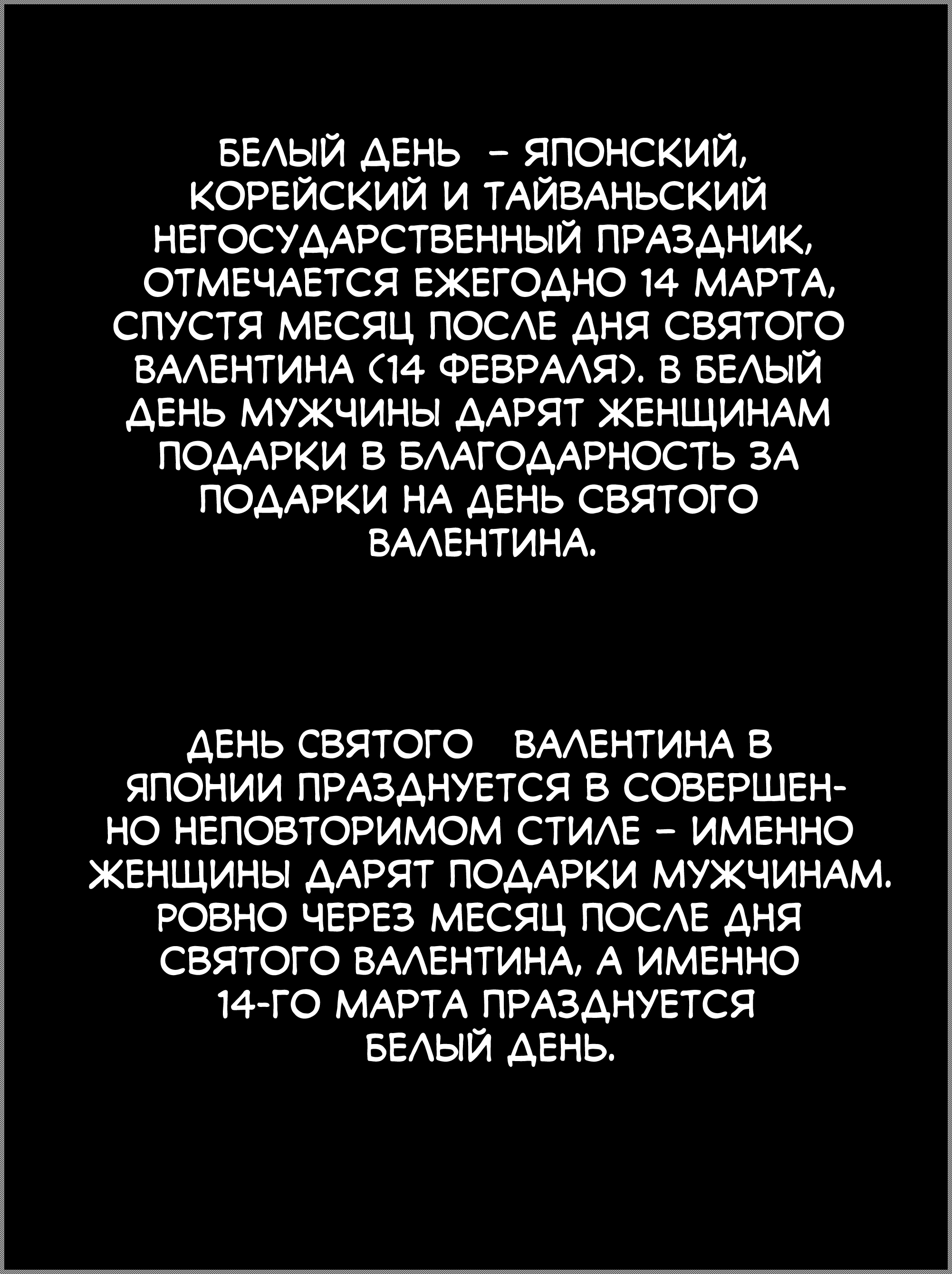 Манга Сэнсэй не может научить меня любить - Глава 22 Страница 21