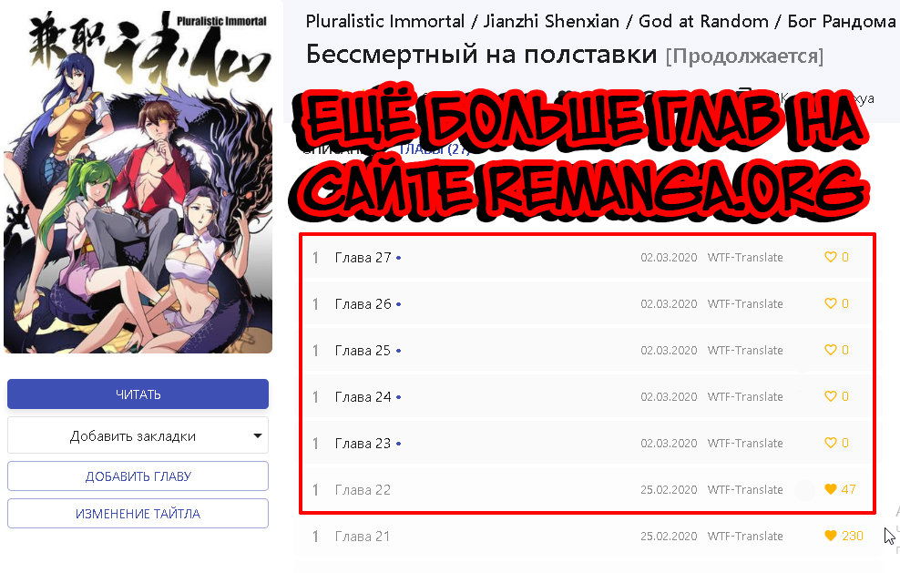 Манга Бессмертный на полставки - Глава 20 Страница 12