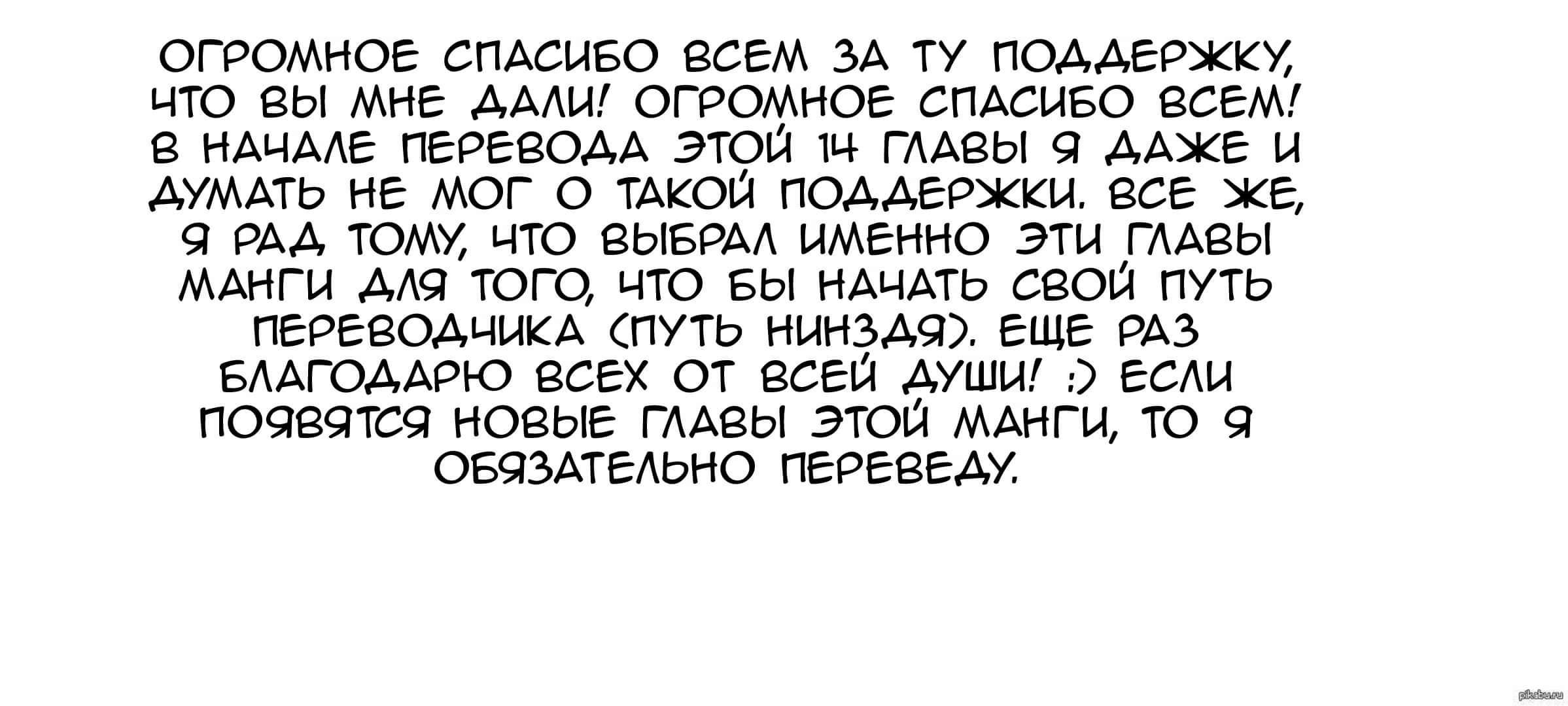 Манга Я женился на невесте-демоне - Глава 16 Страница 5