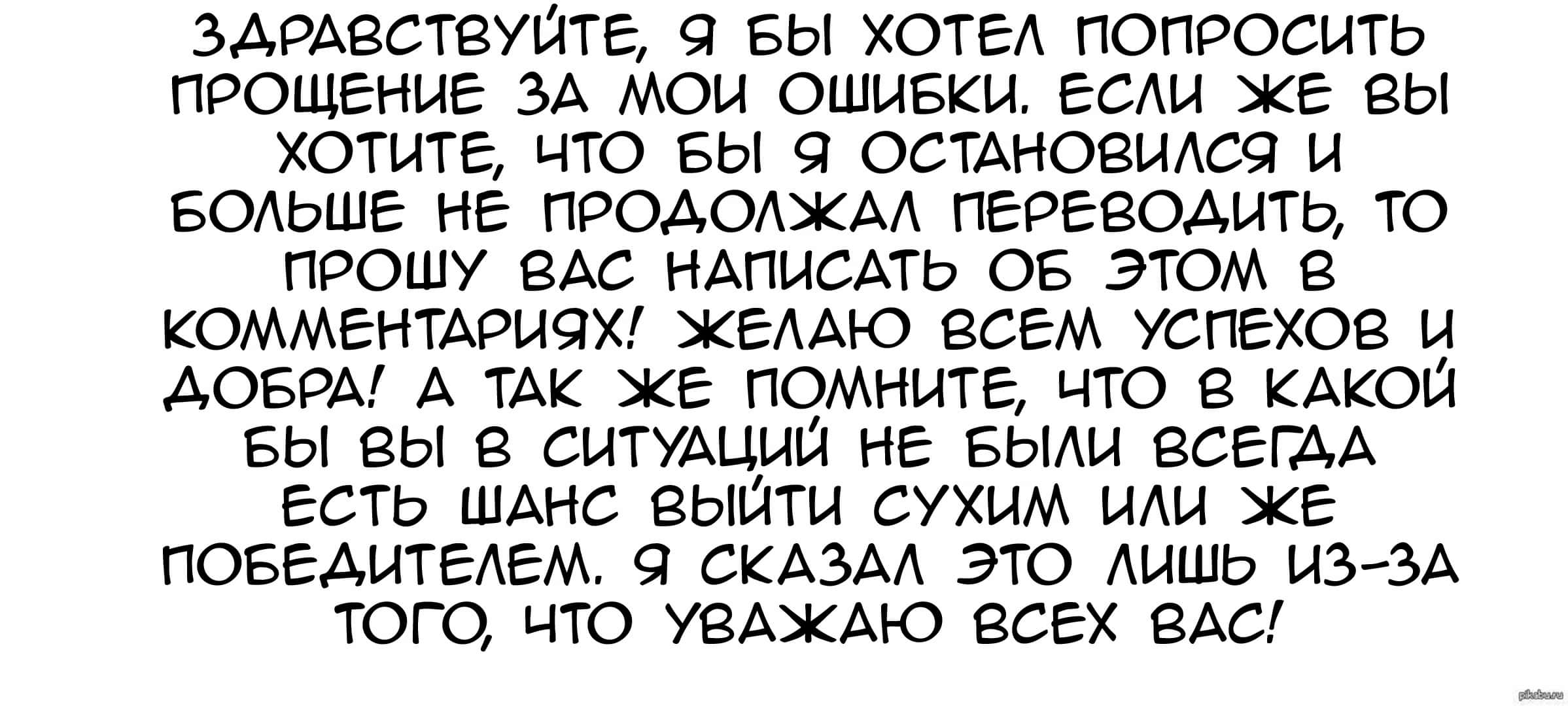 Манга Я женился на невесте-демоне - Глава 16 Страница 6