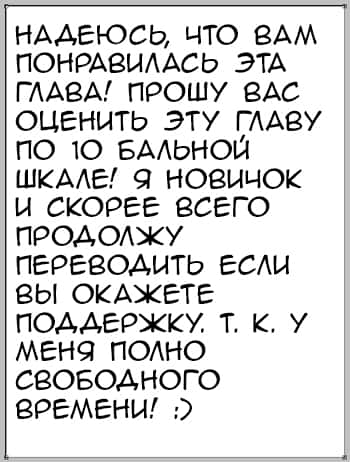 Манга Я женился на невесте-демоне - Глава 14 Страница 5