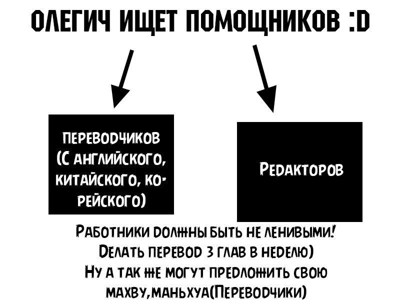 Манга Легендарный Меч - Глава 12 Страница 11