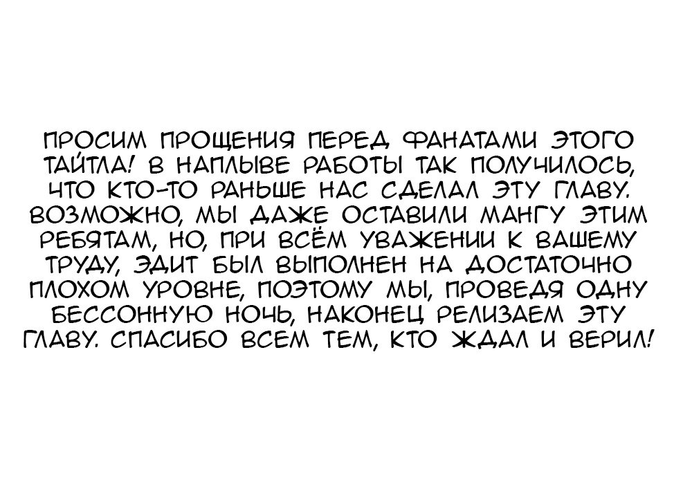 Манга Месть Масамуне после школы - Глава 4 Страница 17