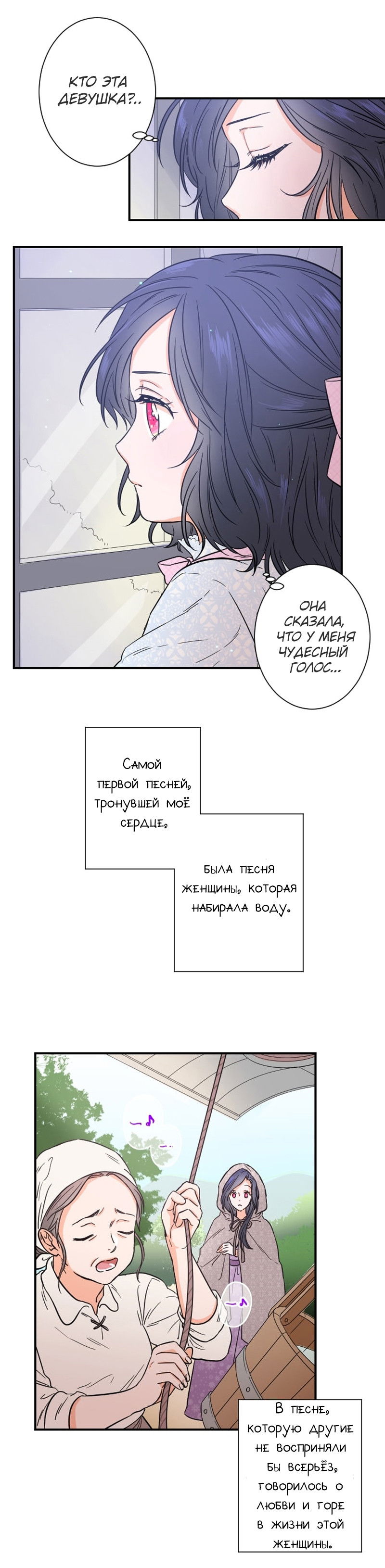 Манга Леди-малышка - Глава 31 Страница 10