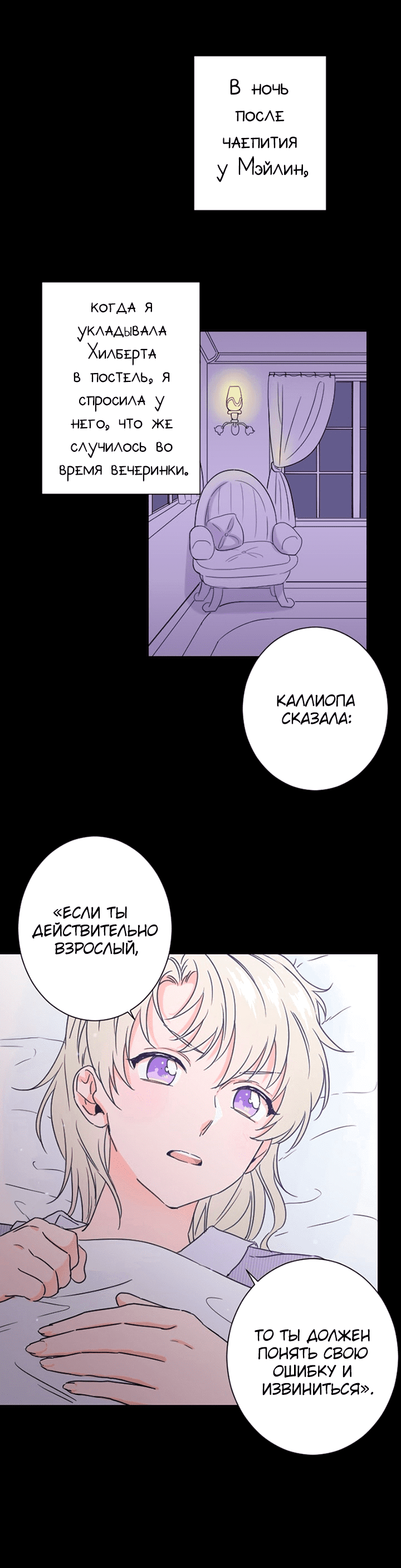 Манга Леди-малышка - Глава 38 Страница 1