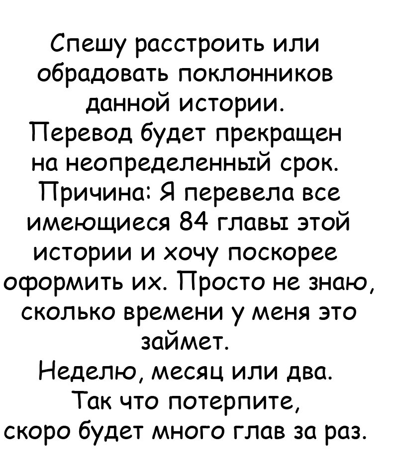 Манга Запутаться с герцогом - Глава 53 Страница 5