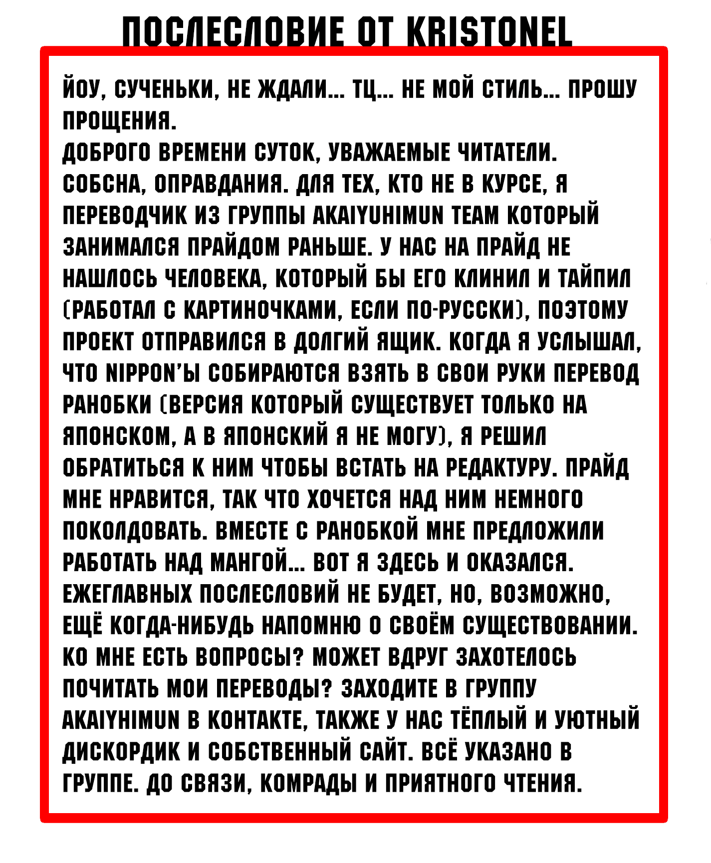 Манга Гордость убийцы - Глава 10 Страница 27