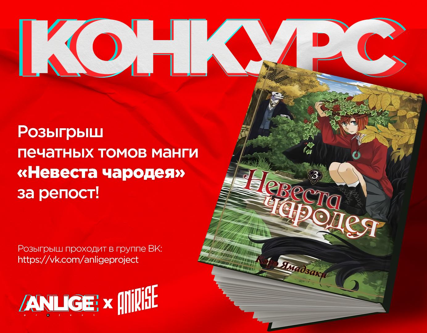 Манга Благородная дочь дома Альберт желает низвержения. - Глава 19 Страница 12