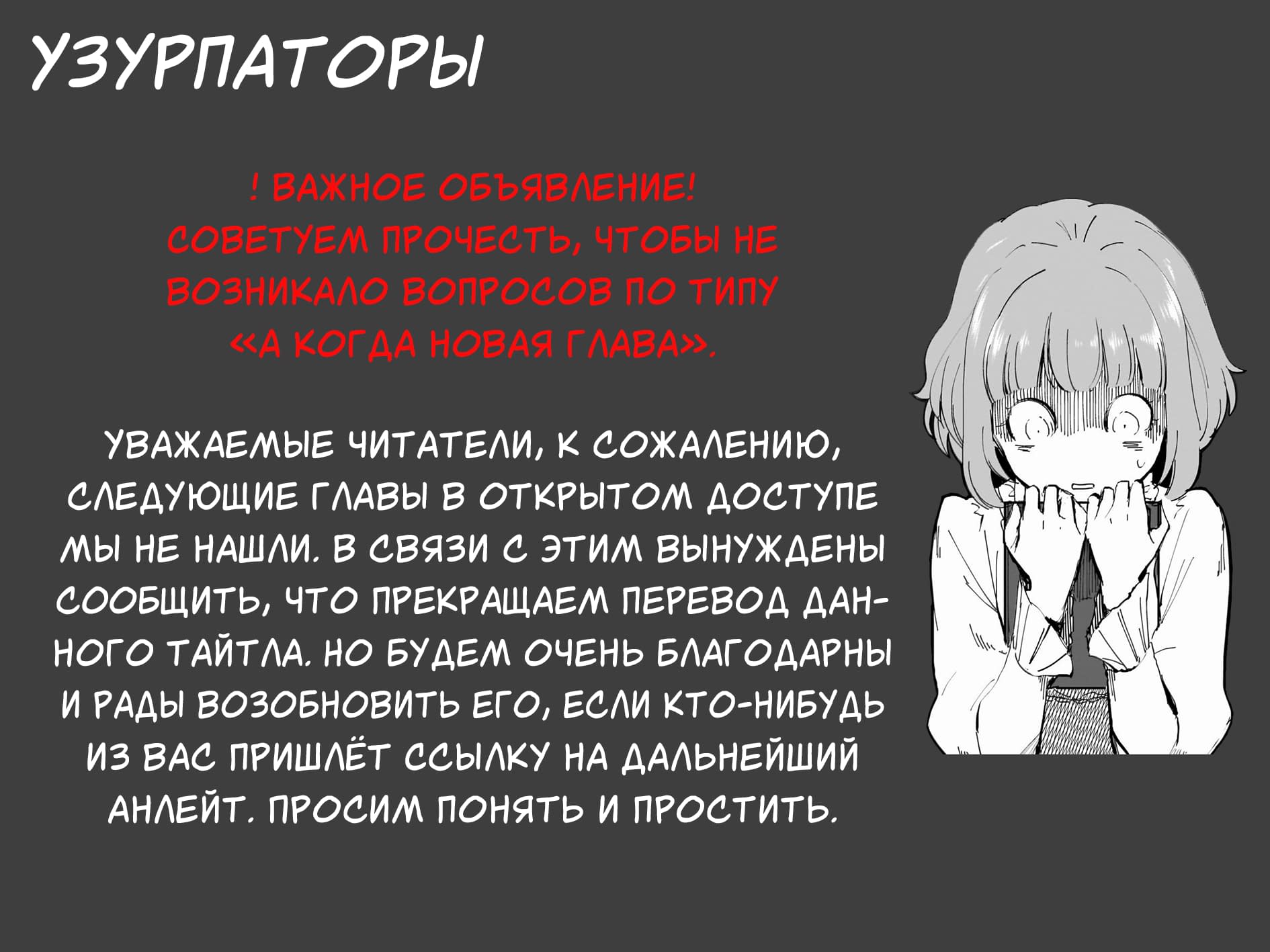 Манга Благородная дочь дома Альберт желает низвержения. - Глава 18 Страница 19